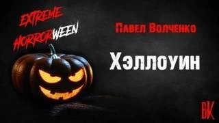 Почтальон 1-2 - Ринат Тактарин