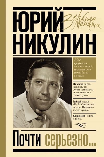 Автобиографии известных людей. Фото №3