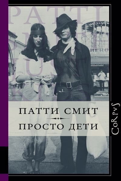 Автобиографии известных людей. Фото №5