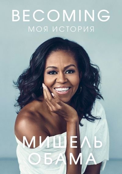 Автобиографии известных людей. Фото №7