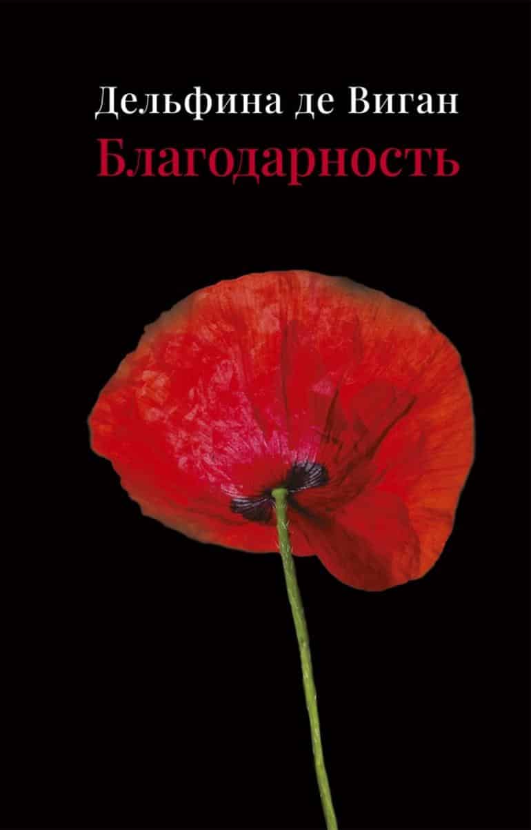 Книги, которые согрели мое сердце. Фото №3