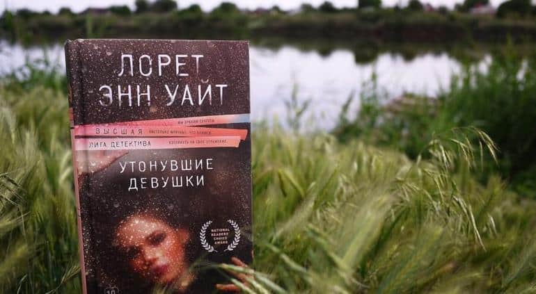 Топ-25 самых интересных книг с захватывающим сюжетом от которых невозможно оторваться. Фото №13