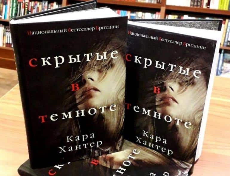 Топ-25 самых интересных книг с захватывающим сюжетом от которых невозможно оторваться. Фото №16