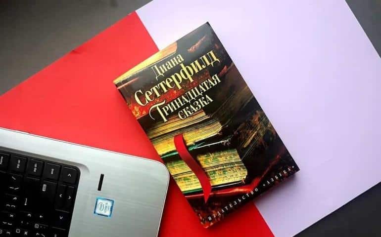 Топ-25 самых интересных книг с захватывающим сюжетом от которых невозможно оторваться. Фото №2