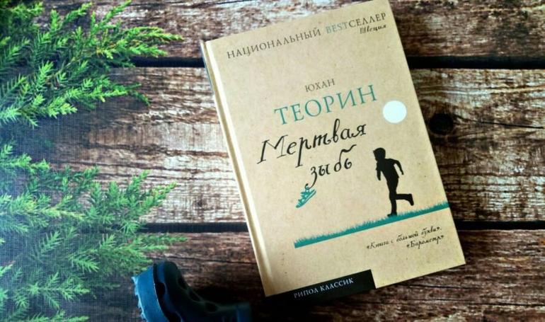 Топ-25 самых интересных книг с захватывающим сюжетом от которых невозможно оторваться. Фото №21