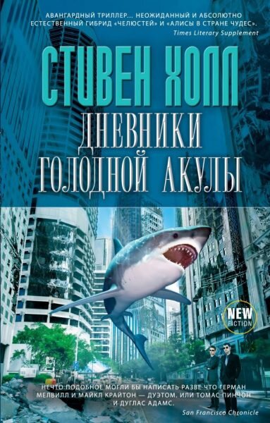 Топ-25 самых интересных книг с захватывающим сюжетом от которых невозможно оторваться. Фото №22