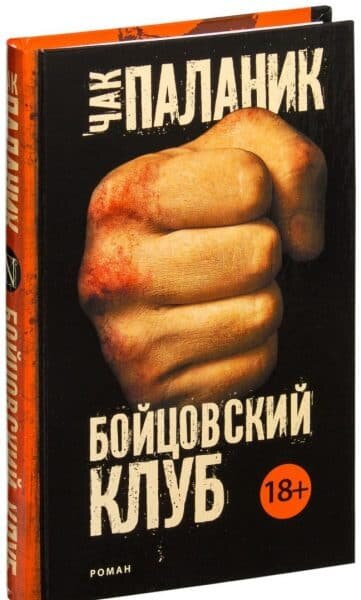 Топ-25 самых интересных книг с захватывающим сюжетом от которых невозможно оторваться. Фото №23