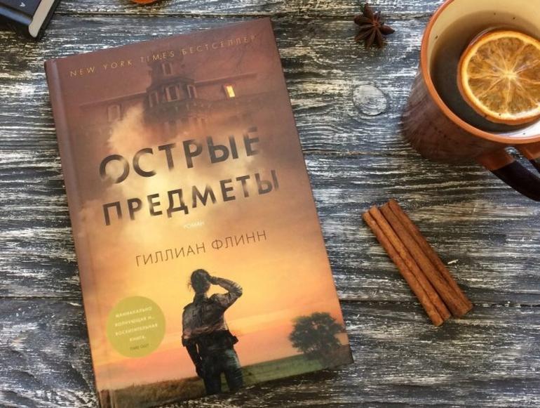Топ-25 самых интересных книг с захватывающим сюжетом от которых невозможно оторваться. Фото №24
