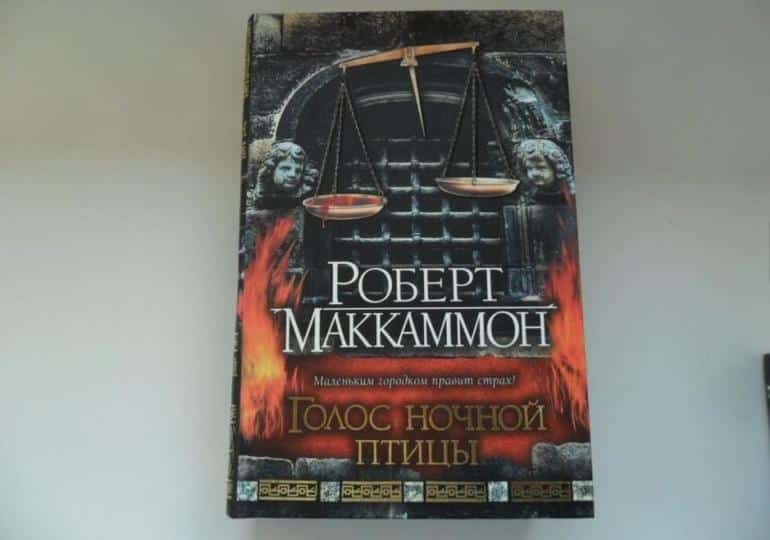 Топ-25 самых интересных книг с захватывающим сюжетом от которых невозможно оторваться. Фото №25