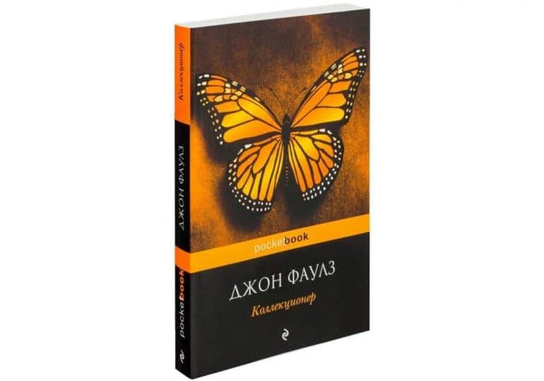 Топ-25 самых интересных книг с захватывающим сюжетом от которых невозможно оторваться. Фото №3