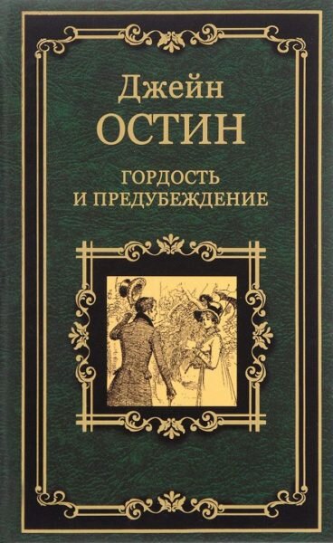 Топ-25 самых интересных книг с захватывающим сюжетом от которых невозможно оторваться. Фото №5