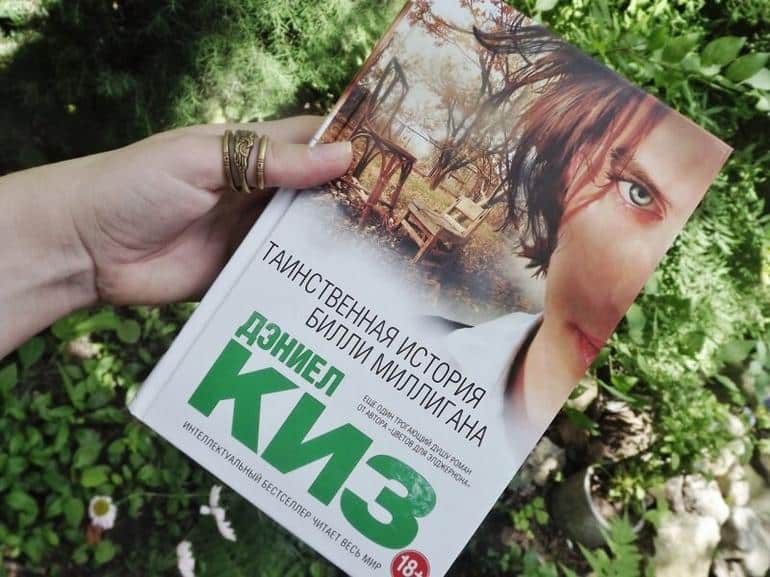 Топ-25 самых интересных книг с захватывающим сюжетом от которых невозможно оторваться. Фото №7