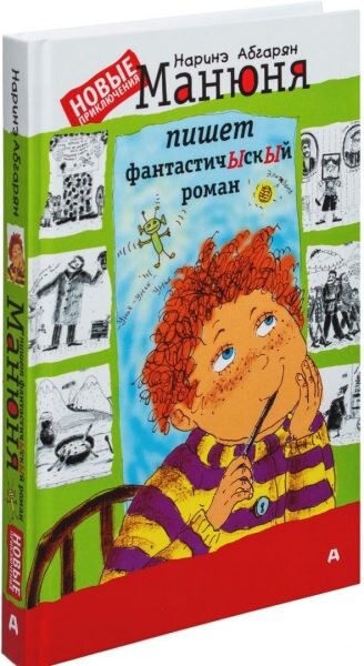 Топ-25 самых интересных книг с захватывающим сюжетом от которых невозможно оторваться. Фото №8