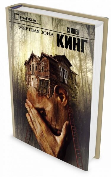 Топ-25 самых интересных книг с захватывающим сюжетом от которых невозможно оторваться. Фото №9