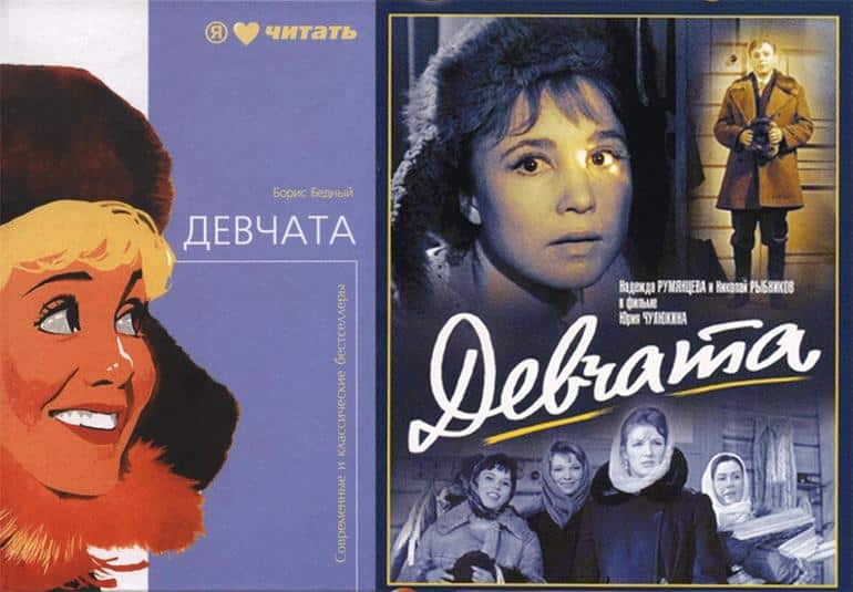 А ВЫ ЗНАЛИ, ЧТО ЭТИ СОВЕТСКИЕ ФИЛЬМЫ БЫЛИ СНЯТЫ ПО КНИГАМ?!