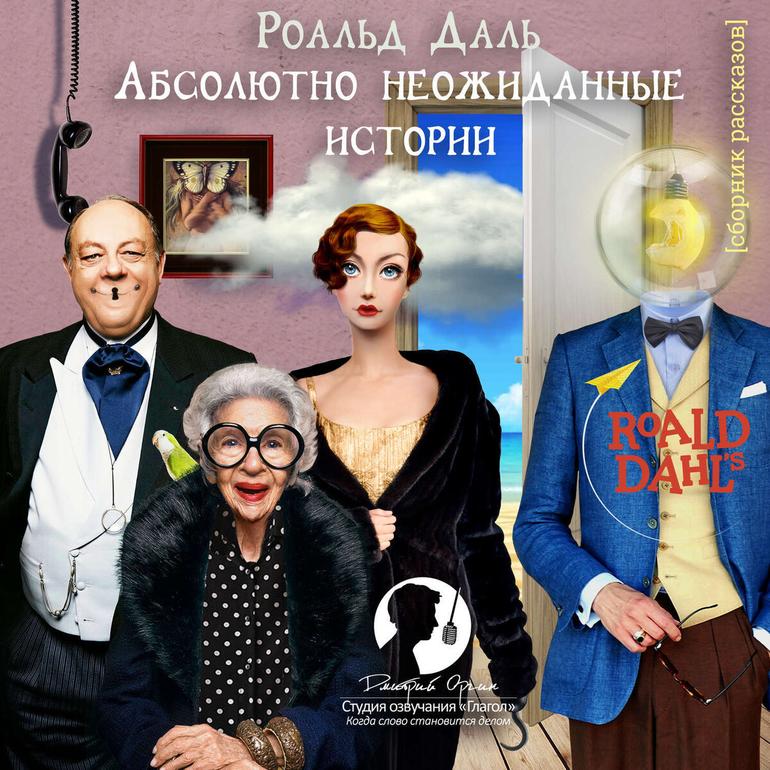 Что послушать сегодня вечером: 10 отличных аудиокниг бесплатно. Фото №5