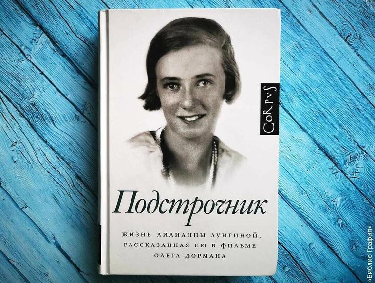 10 лучших книг 2022 года. Фото №4
