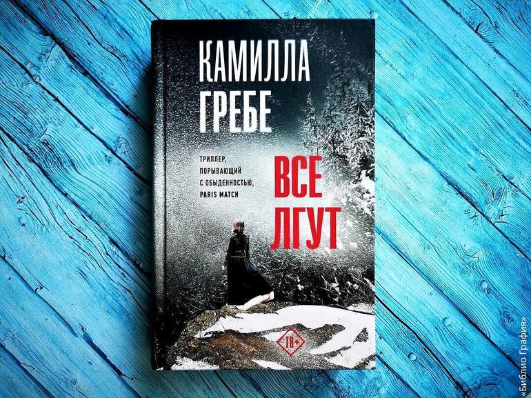 10 крутых книг. Прочитанное 2023 года, которое меня впечатлило. Фото №3