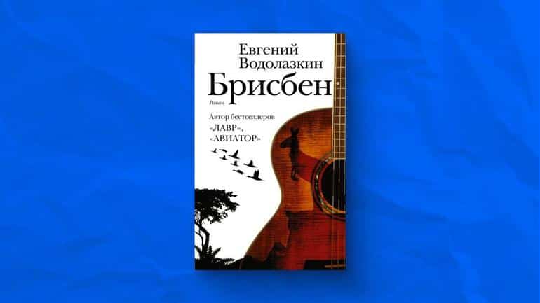 Топ-15 лучших книг для осеннего вечера. Фото №12
