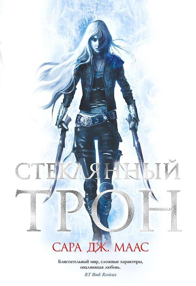 Топ-5 любовных фэнтези. Фото №3