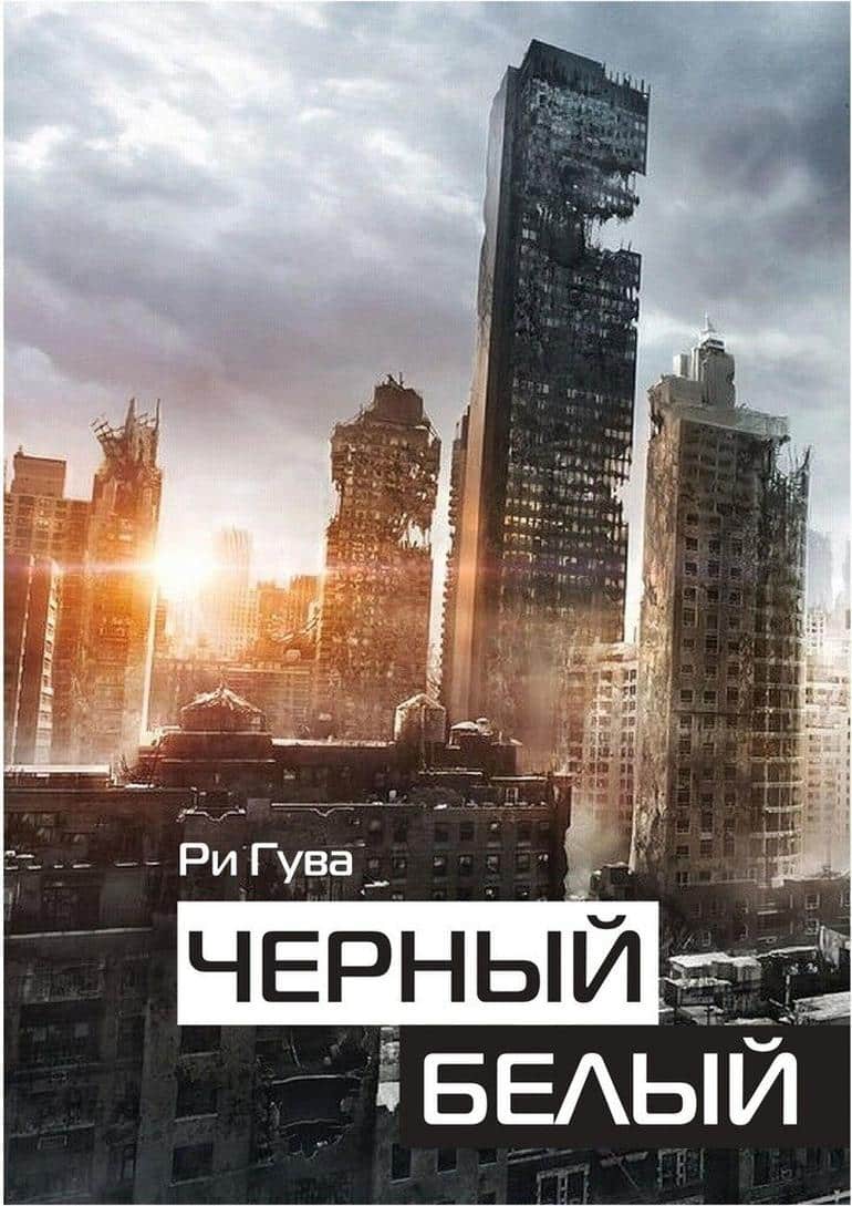 Топ-5 любовных фэнтези. Фото №5