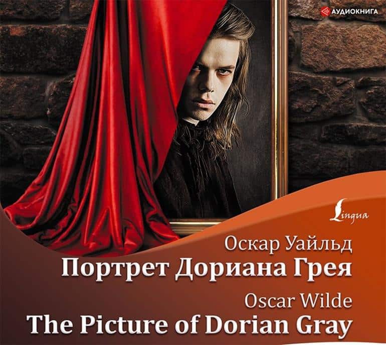 10 отличных аудиокниг, которые можно послушать онлайн бесплатно. Фото №5