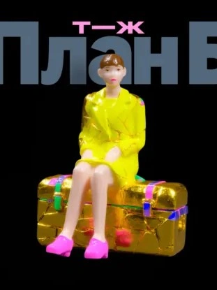 Может, пора перестать путешествовать и накопить на квартиру? - Мария Долгополова, Илья Иноземцев