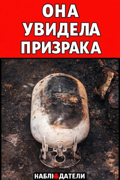 Убийство ради страховки