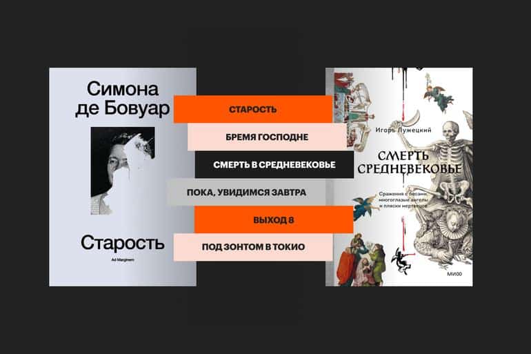 Самые ожидаемые книги 2026 года: гид Кинопоиска. Фото №1