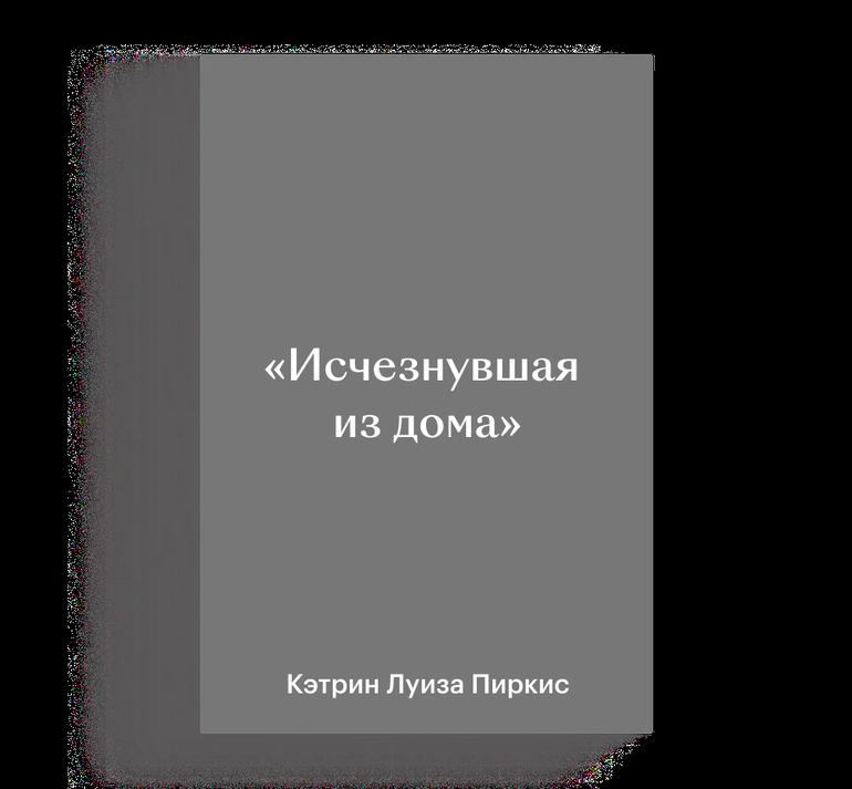 Самые ожидаемые книги 2026 года: гид Кинопоиска. Фото №13