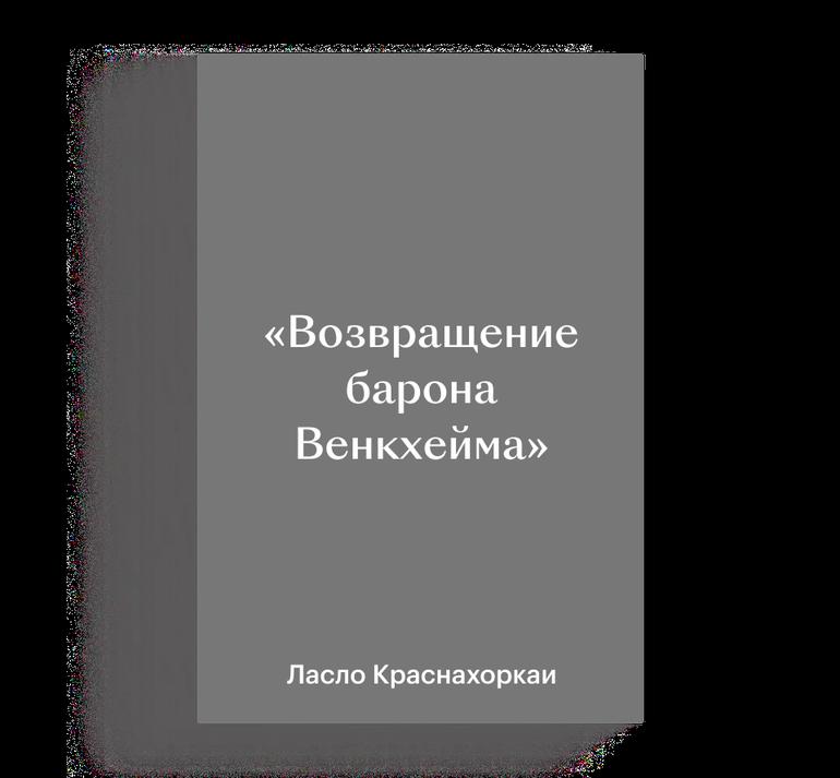 Самые ожидаемые книги 2026 года: гид Кинопоиска. Фото №14