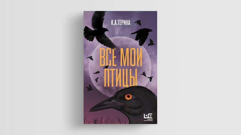 Самые ожидаемые книги 2026 года: гид Кинопоиска. Фото №21
