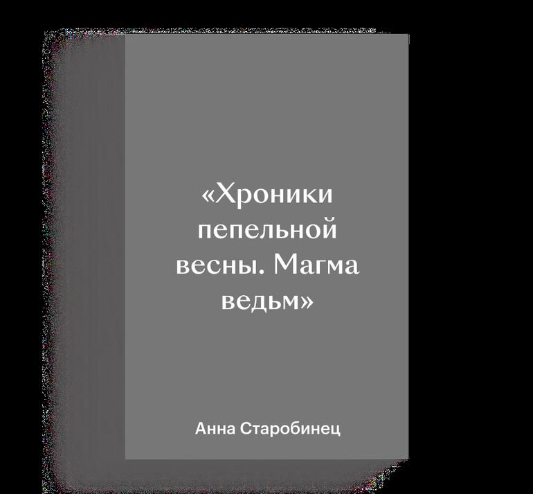 Самые ожидаемые книги 2026 года: гид Кинопоиска. Фото №29