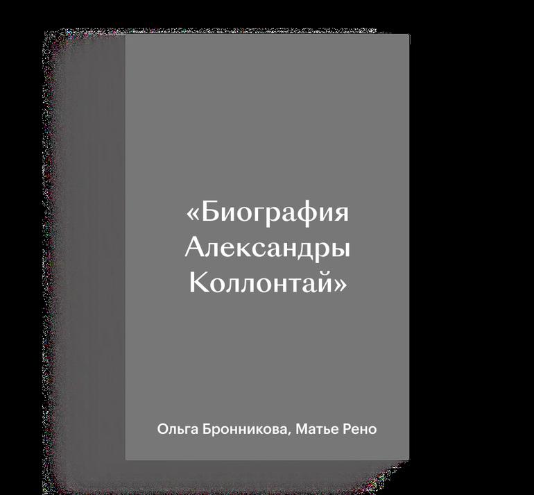Самые ожидаемые книги 2026 года: гид Кинопоиска. Фото №31