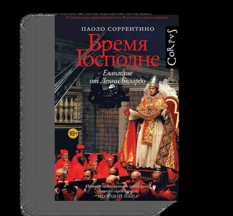 Самые ожидаемые книги 2026 года: гид Кинопоиска. Фото №4