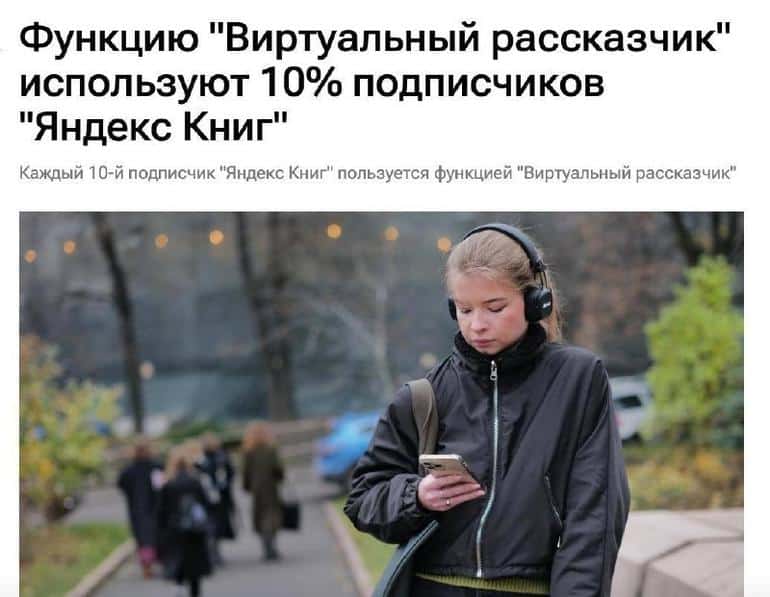 Как ИИ-озвучка меняет рынок книг в России в 2026 году. Фото №1